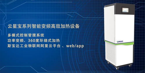 赤峰首信斯寶達電供熱技術服務中心開放，誠邀業(yè)界同仁參觀交流