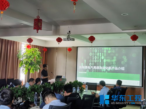 賦能工業未來 2021施耐德數字化大型PLC EPE軟件產品培訓交流推廣會，攜手河南華東工控技術深化技術服務