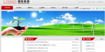 一站式企業(yè)營銷網(wǎng)站建設(shè)解決方案 從設(shè)計到運營的完整服務(wù)